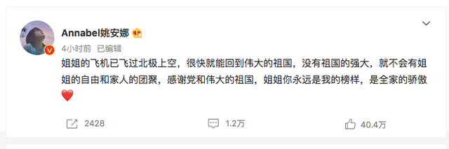 孟晚舟回国：如果信念有颜色那一定是中国红