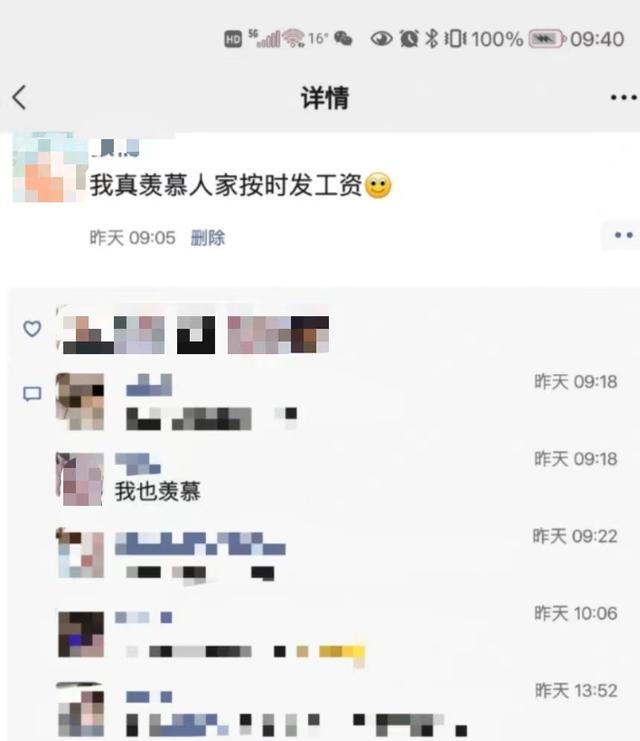 开除“羡慕按时发工资”员工，眼里还有法律吗？