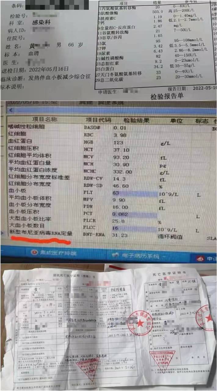 3人因蜱虫病病逝 曾接触去世感染者