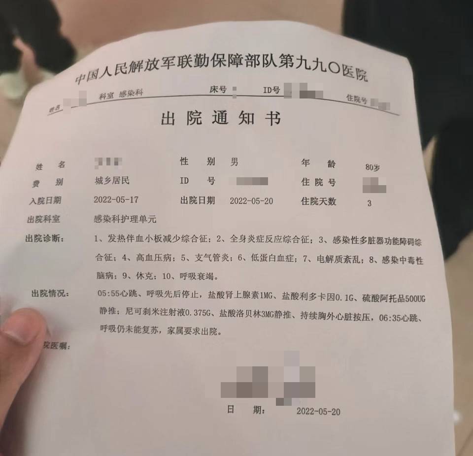 3人因蜱虫病病逝 曾接触去世感染者