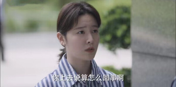 女士的品格第25集剧照