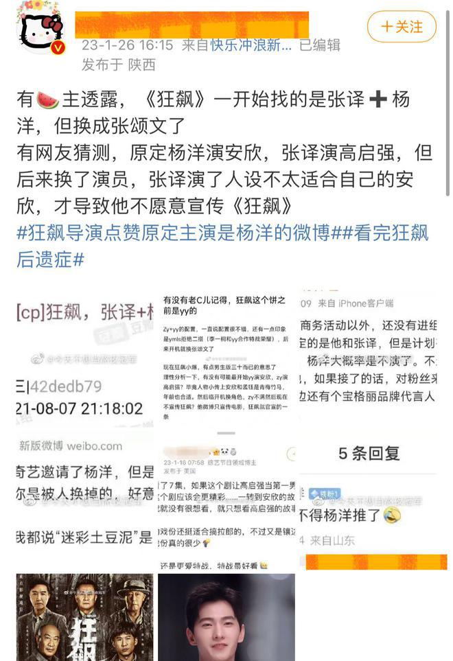 张译未宣传狂飙引发猜测原因：负面营销太多，角色还被换过