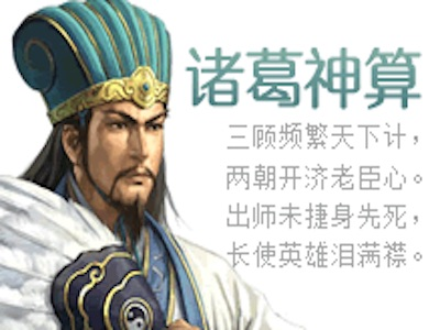 诸葛神算第三百七十五签解签