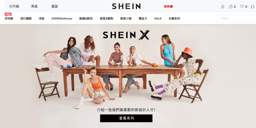 SHEIN