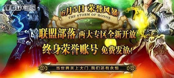 魔兽世界私服网（网易魔兽世界官方网站）