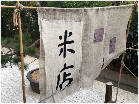 米店