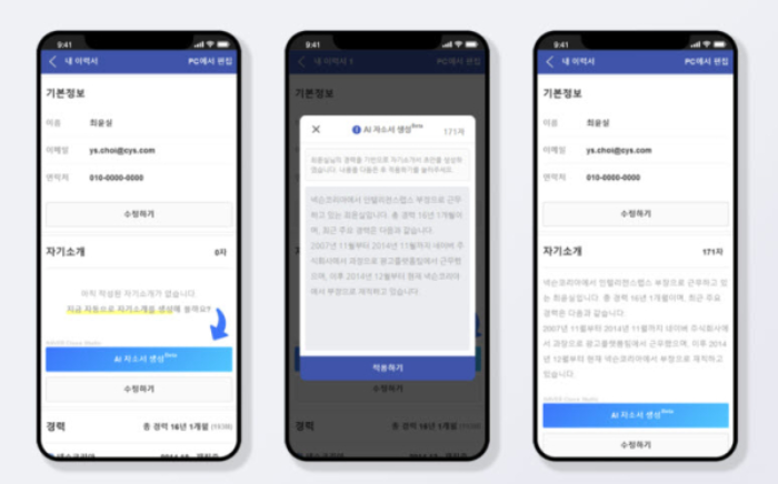 “GPT时代”韩国创业与众不同的生存方法，比起开发更注重活用