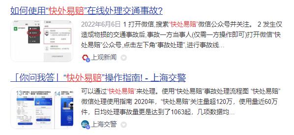 百度审核如此混 情何以堪？