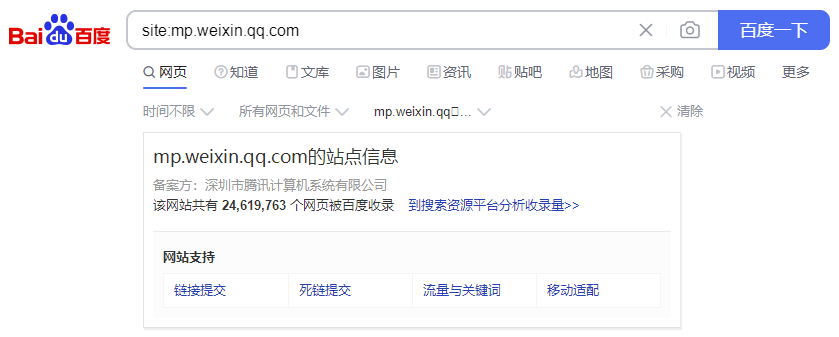 百度微信