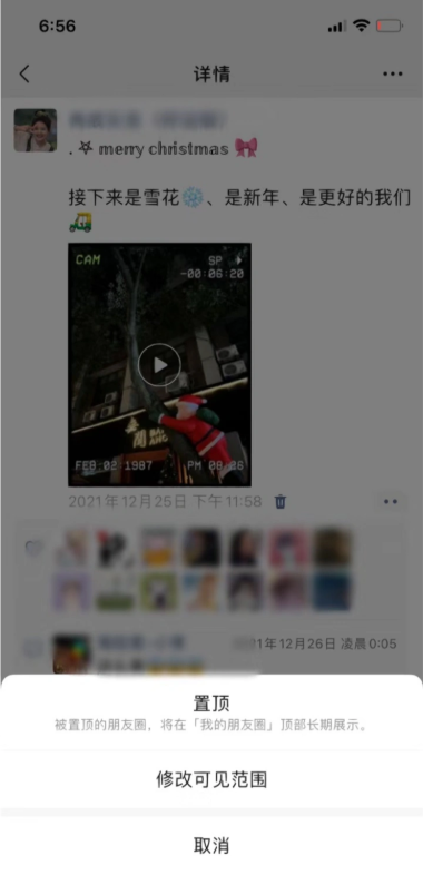微信内测朋友圈置顶功能
