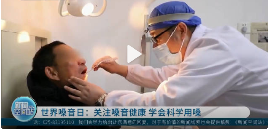 医生提醒不要频繁清嗓子