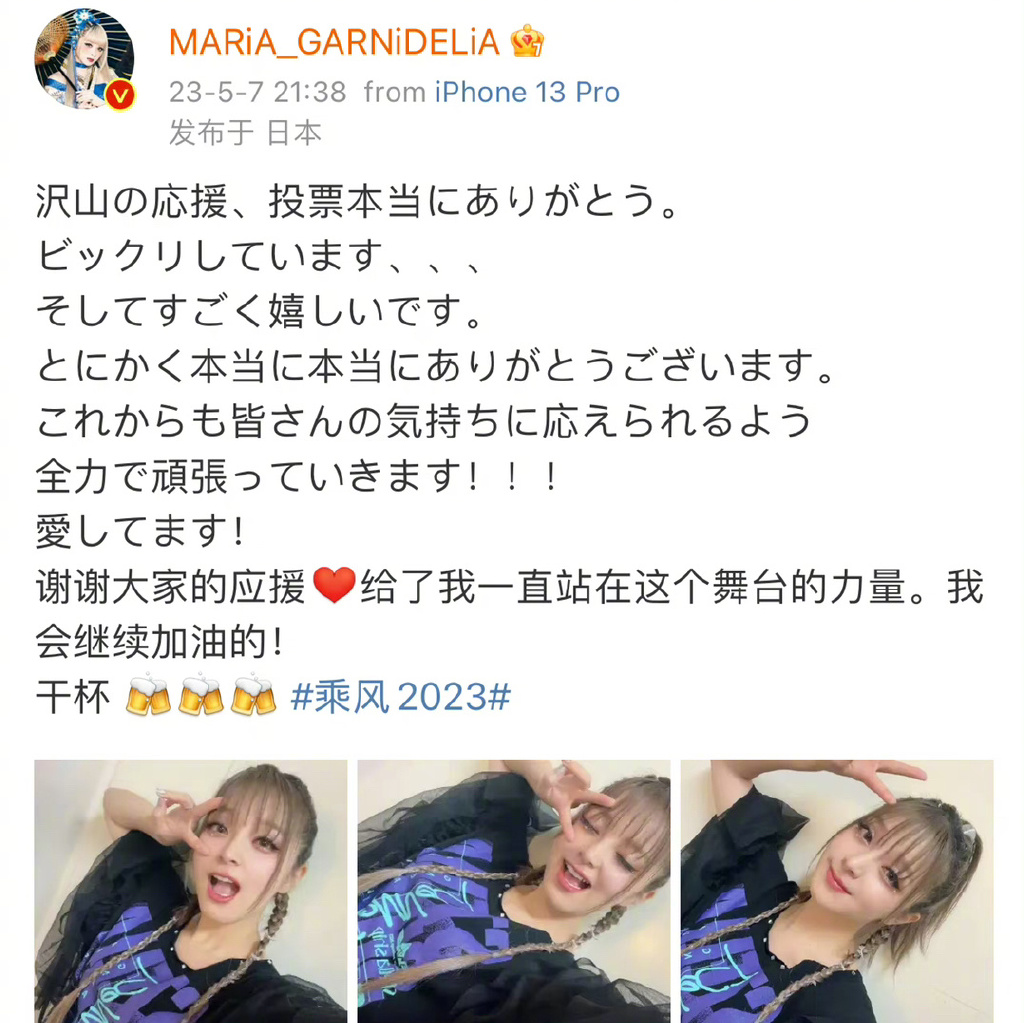 美依礼芽人气断层第一 美依礼芽被抢注商标