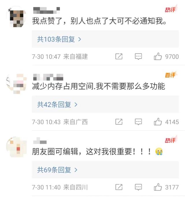热搜第一！原来微信可以防拉黑，网友炸了