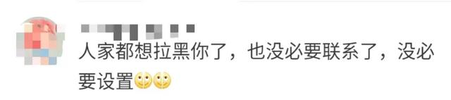热搜第一！原来微信可以防拉黑，网友炸了