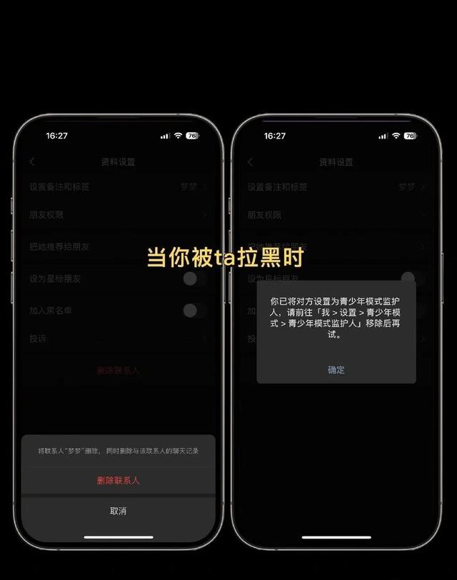 热搜第一！原来微信可以防拉黑，网友炸了