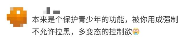 热搜第一！原来微信可以防拉黑，网友炸了