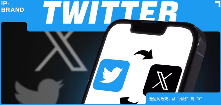 推特为什么变成x