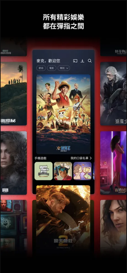 Netflix网飞电影