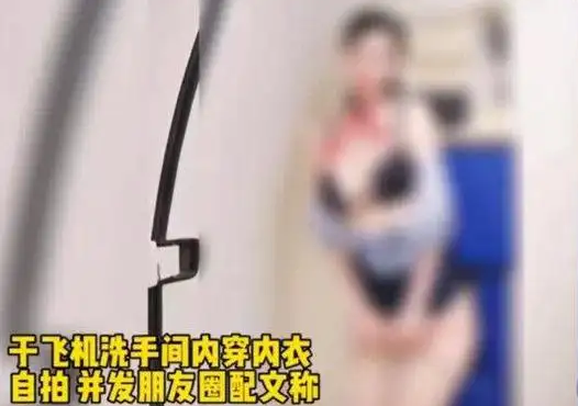 南方航空郭玮照片 空姐值勤发不雅照被辞退