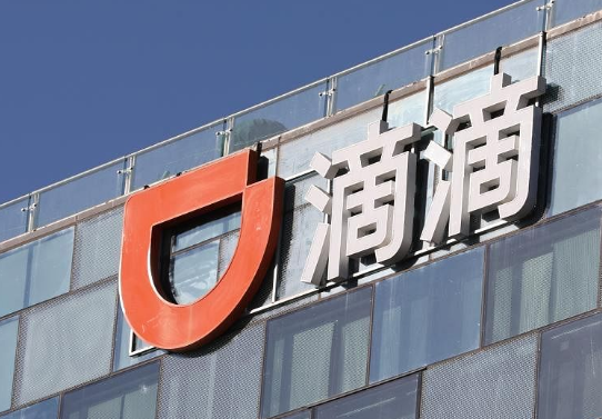 滴滴最黑暗阶段已过 预计滴滴先整改后启动赴港上市流程