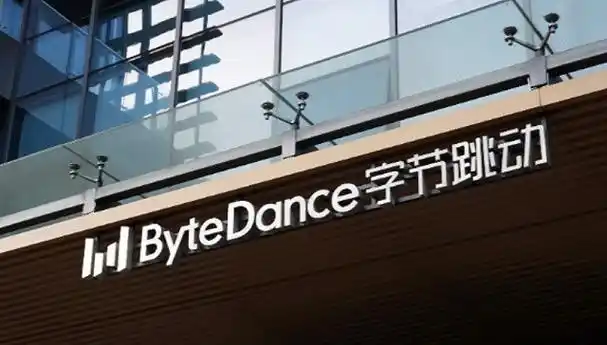 字节跳动起诉前实习生索赔800万 居然是篡改代码攻击公司内部模型训练