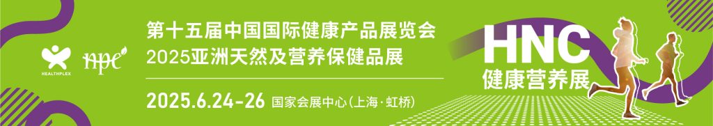 CIBE2025中国(上海)国际美博会