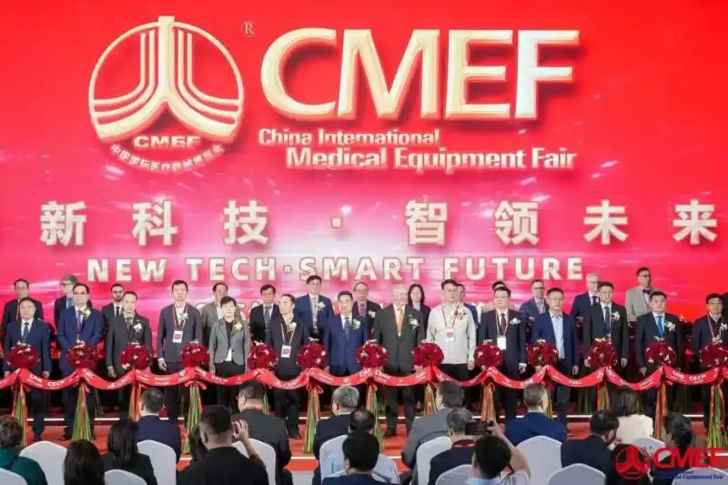 2025中国国际医疗器械博览会（CMEF）
